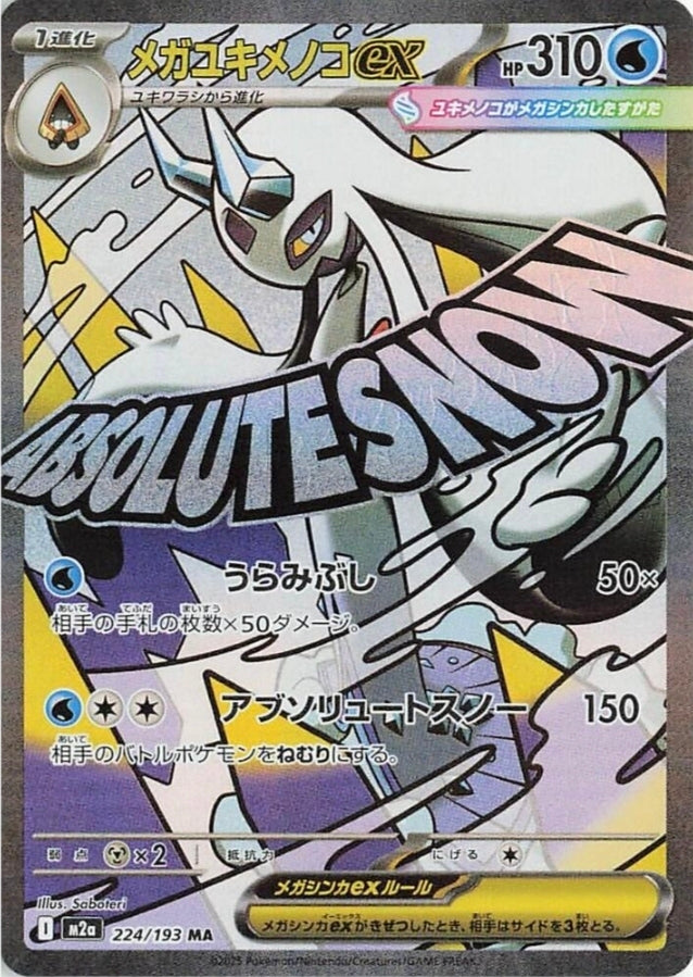 Mega Froslass ex #224 - Japanese Pokémon MEGA Dream ex