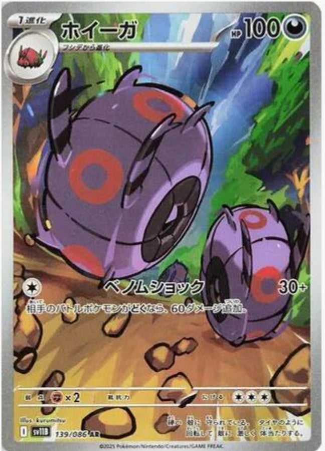 Whirlipede - 139/086 - Japanese Black Bolt