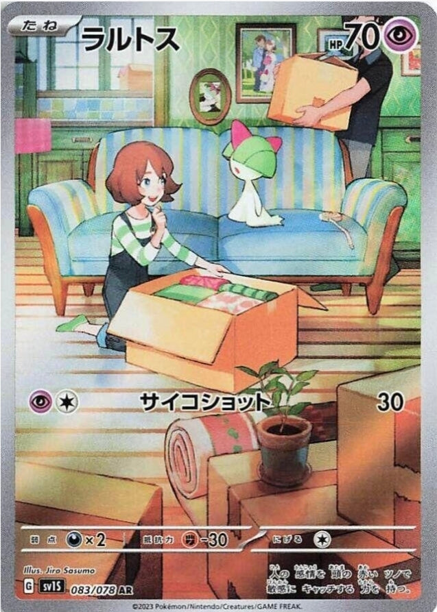 Ralts 083/078 - Art Rare - Japanese Scarlet ex