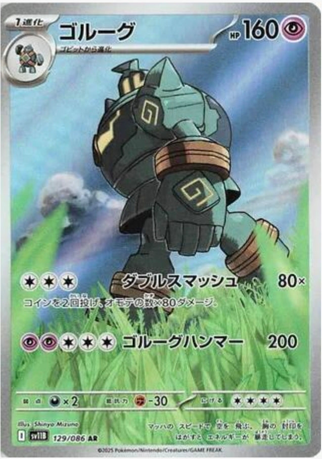 Golurk - 129/086 - Japanese Black Bolt