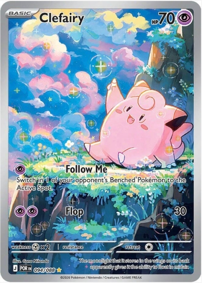 Clefairy 094/088 : Perfect Order