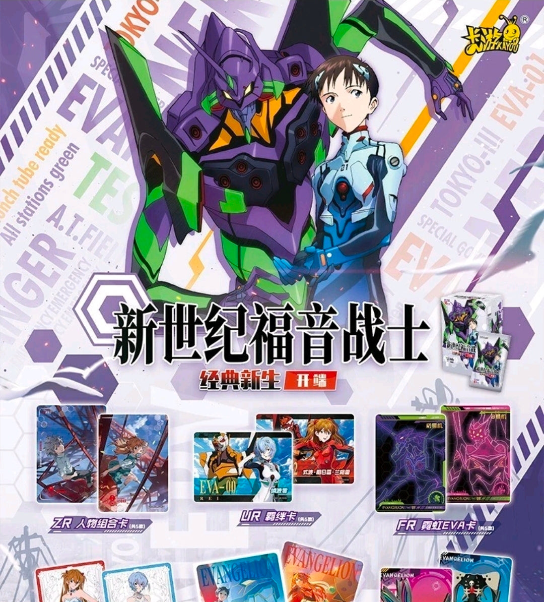 KAYOU Neon Genesis Evangelion Booster Box