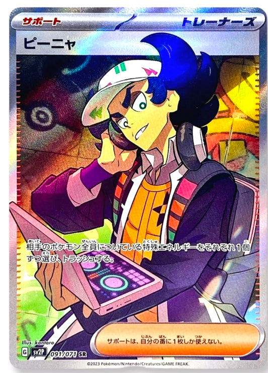 Giacomo #91 - Japanese Pokémon Snow Hazard SR