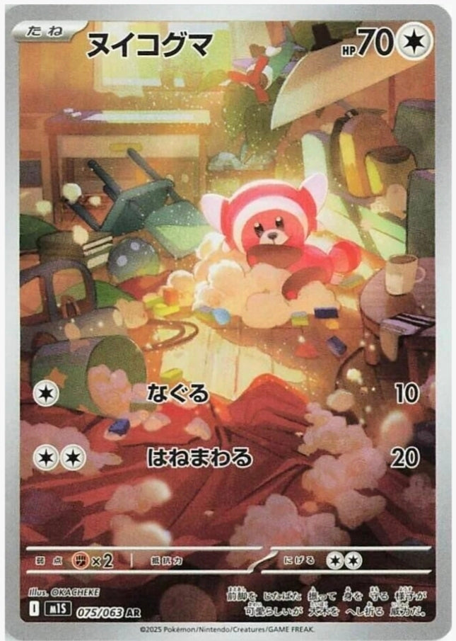 Stufful 075/063 - Japanese Mega Symphonia AR