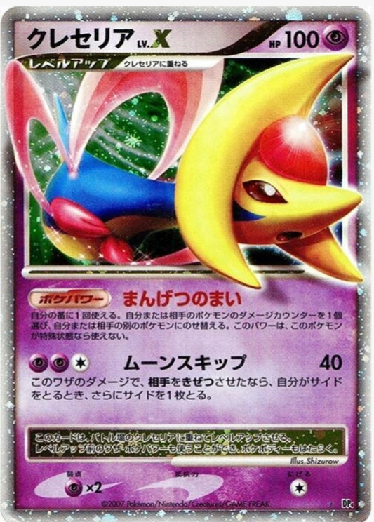 Cresselia LV.X - DP4: Moonlit Pursuit (DP4)