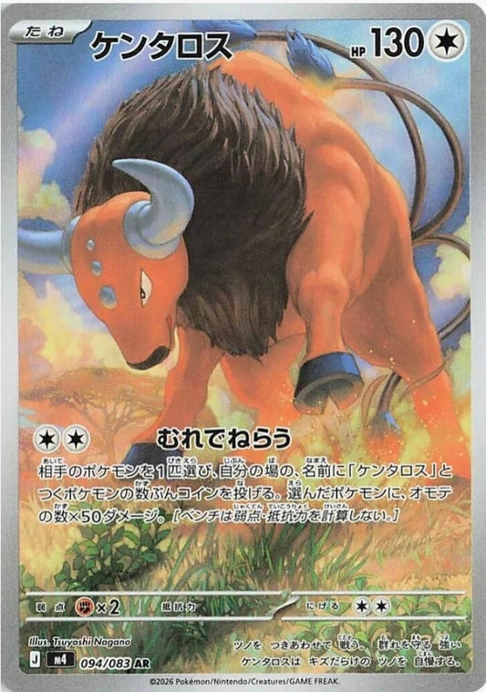 Tauros 094/083 - AR Japanese Ninja Spinner