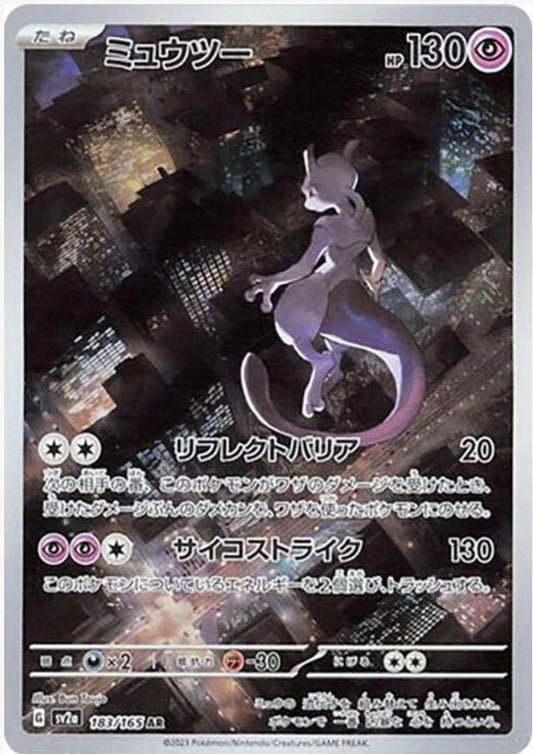Mewtwo AR 183/165 Japanese Pokemon 151 SV2a Scarlet & Violet