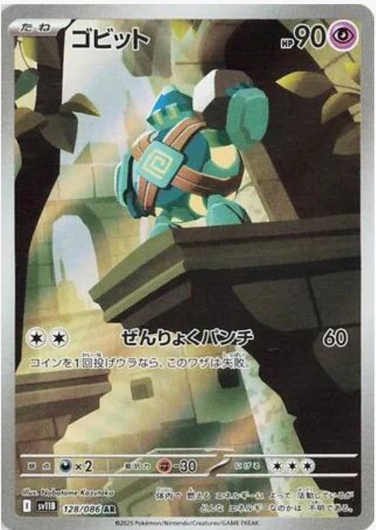 Golett - 128/086 - Japanese Black Bolt