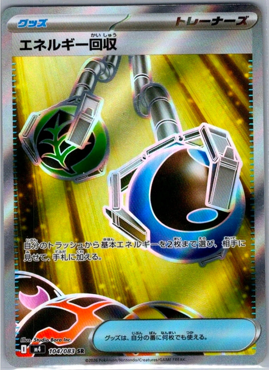 Energy Retrieval - 104/083 - SR - Japanese Ninja Spinner
