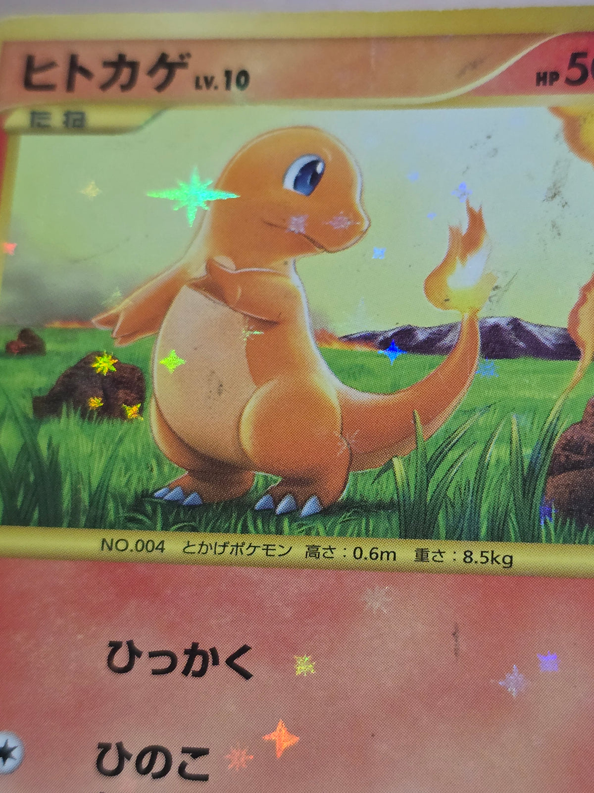 Charmander 090/092 Holo Secret Rare Stormfront 2008 Japanese MP