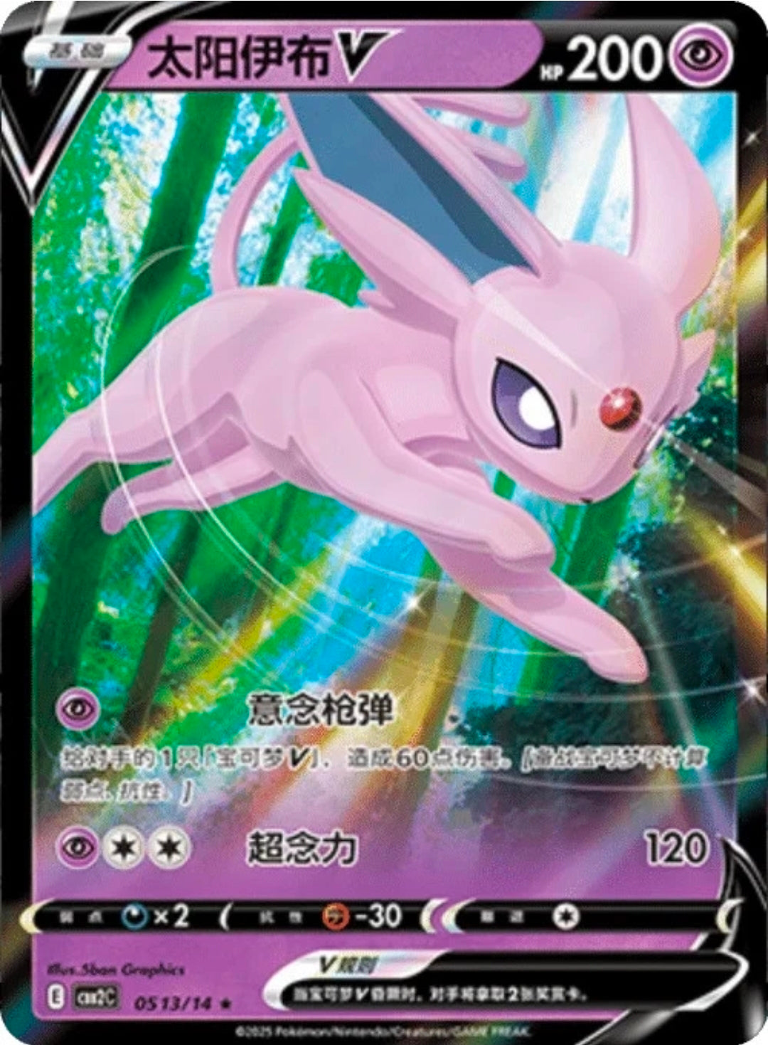 Espeon V #513 - Pokémon S-Chinese CBB2C Gem Pack Vol. 2