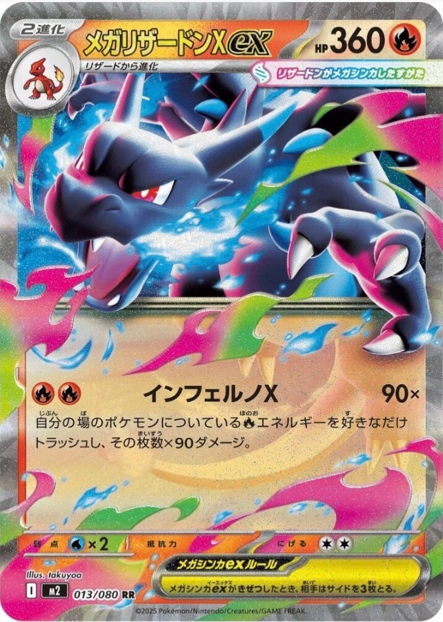 Mega Charizard X ex - 013/080 - Japanese Inferno X