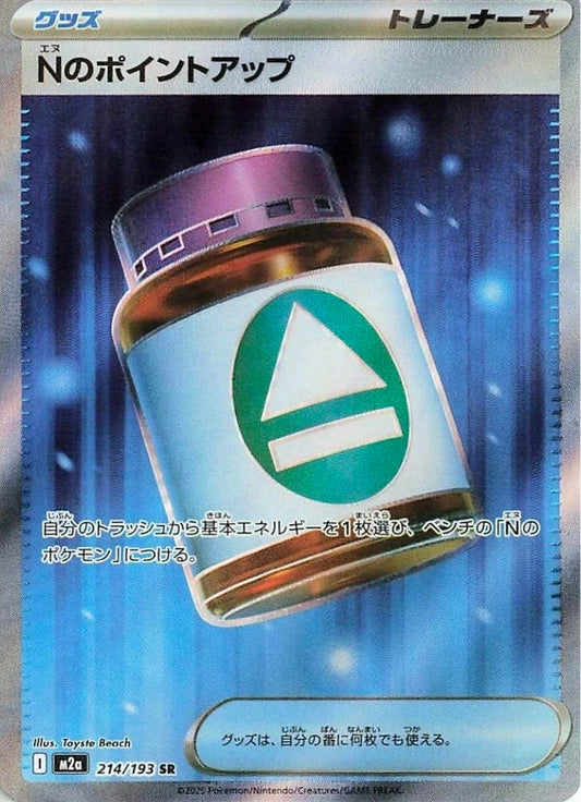 N's PP Up #214 - Japanese Pokémon Mega Dream ex (SR)